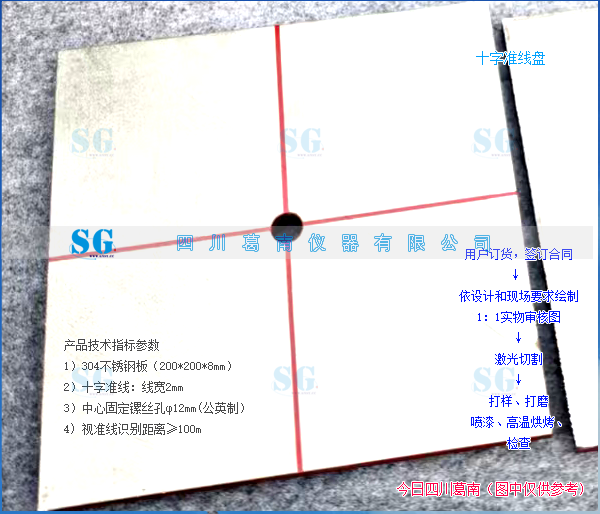 十字准线盘定制生产[20260902]产品销售
