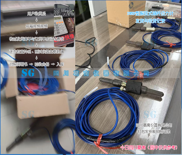 钢筋计用户收货测试记录[20260802]售后服务