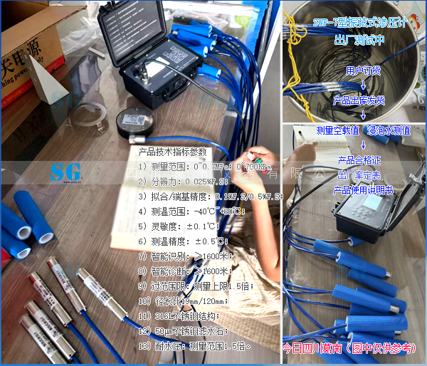 0~700kpa振弦式渗压计产品销售[20260813]产品销售