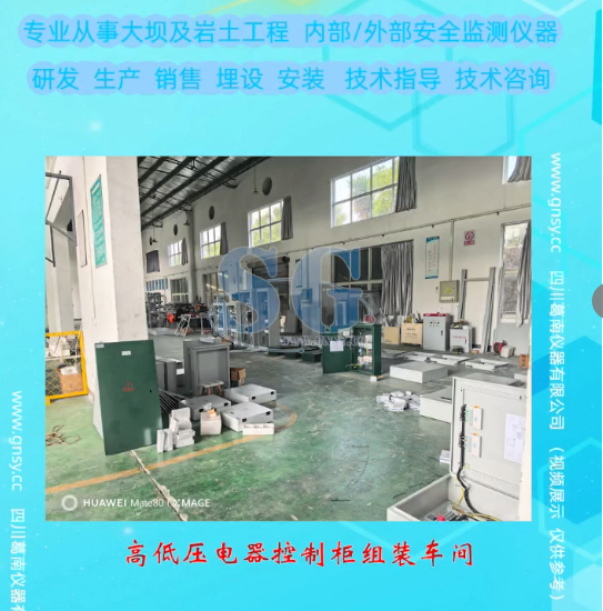看一看四川葛南高低压成套设备柜组装生产车间