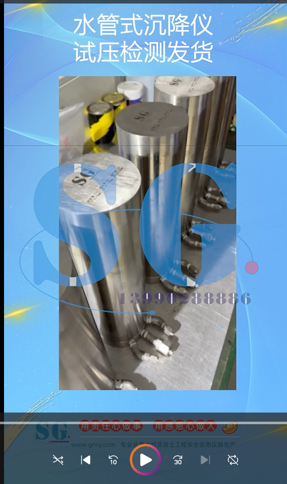 水管式沉降仪测头出厂试压检测视频