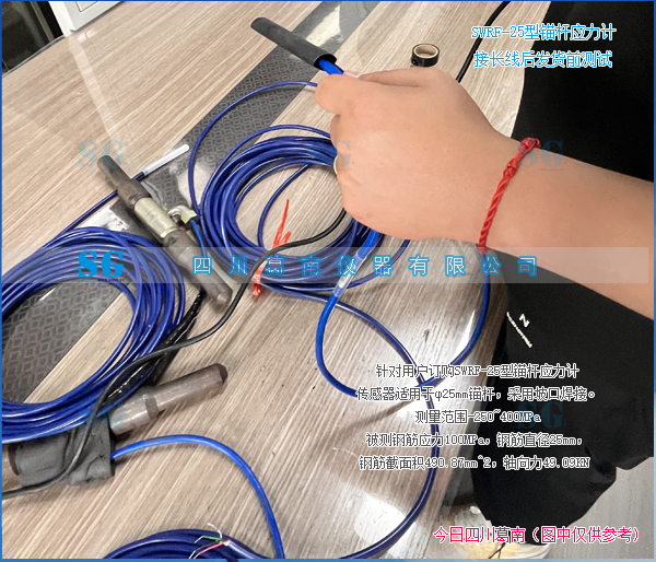 振弦式锚杆应力计接线检测发货[20260801]产品销售