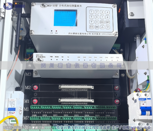 MCU-8M型模块化分步式自动测量单元（1＜通道≤8）