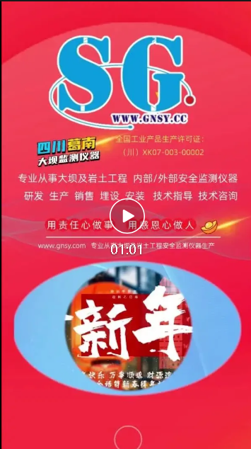 2026年祝愿大家新年快乐视频