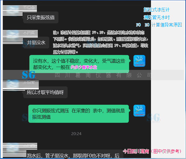 渗压计在测压管中计算值为负值[20260816]售后服务