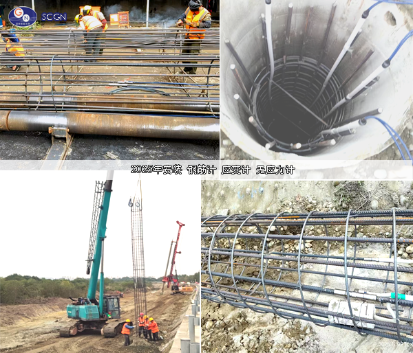 桥梁桩应力应变监测仪器安装过程--GN20251109-01