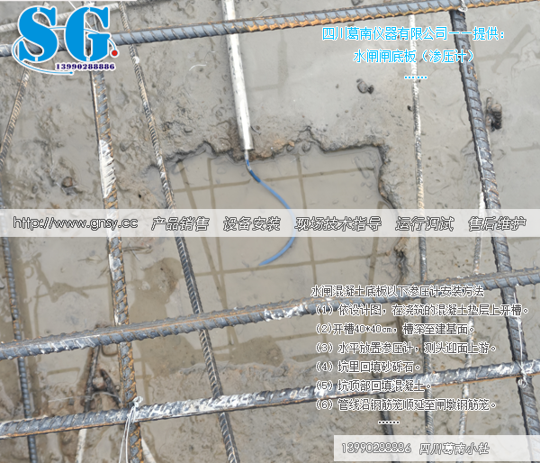 水闸混凝土底板以下渗压计安装方法-SG