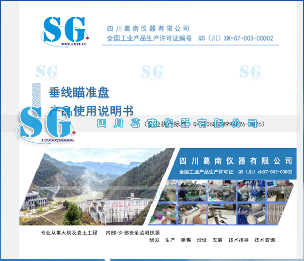 垂线瞄准器（0~100）——产品使用说明书（2026）