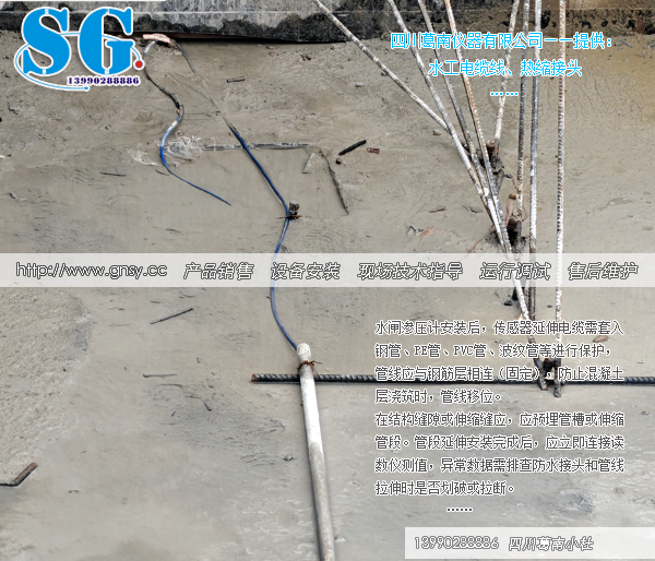 水闸安全监测仪器安装后，传感器延伸电缆线管安装实例-SG