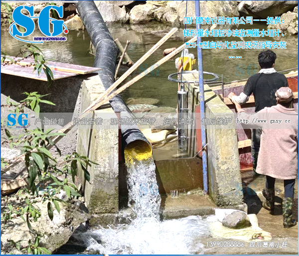 梯形量水堰板安装现场实例-SG