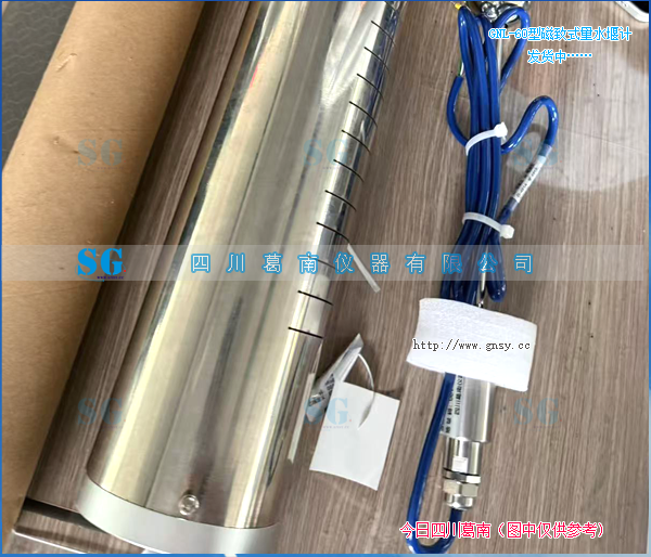磁致式量水堰计（0~600mm） [20260723] 产品发货