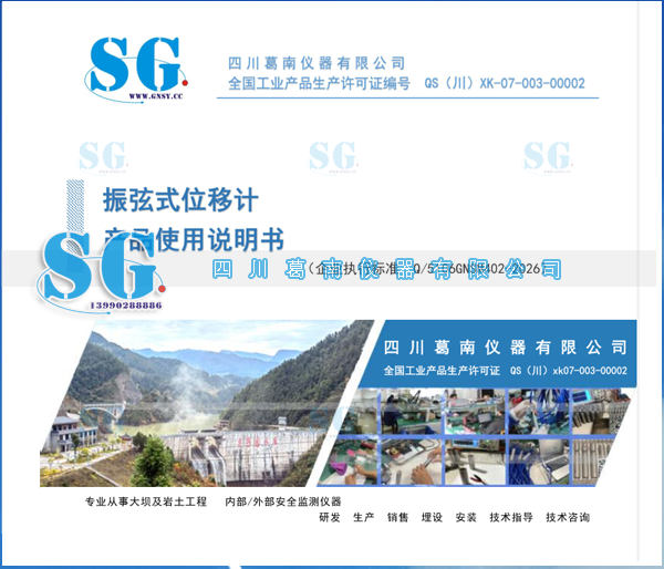 振弦式位移计（0~100~200~250）——产品使用说明书（2026）