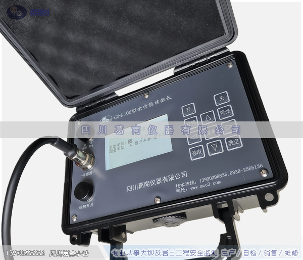 全功能读数仪（GN-106 )