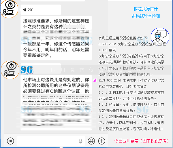 解答用户关于安全监测仪器安装前需开展实验室检测的相关规范要求咨询[20260819]售后服务