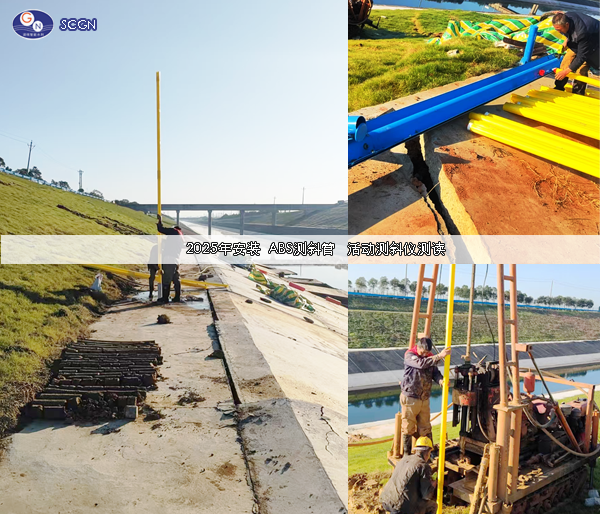 湖北某地滑动位移监测仪器安装实例--GN20251119-01