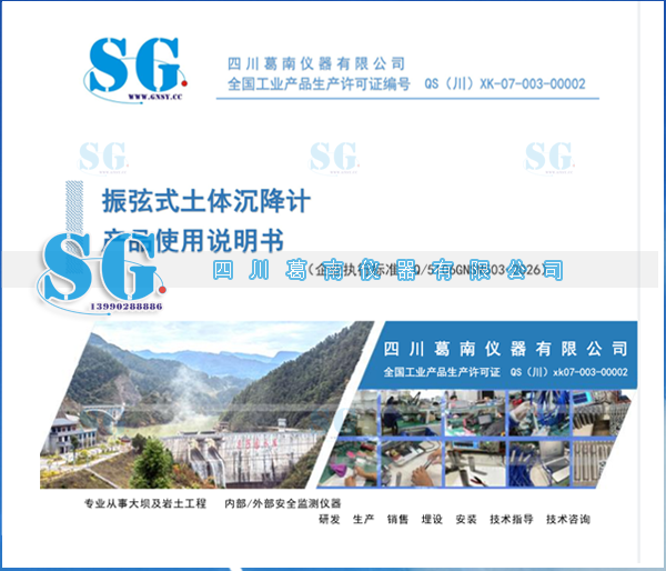 振弦式土体沉降计——产品使用说明书（2026）