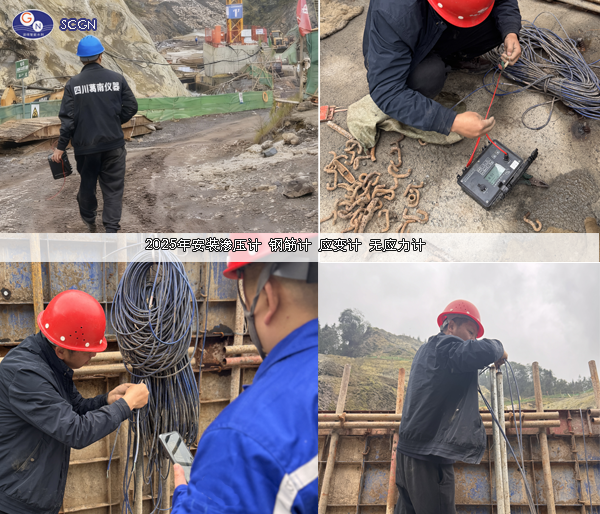 重力坝水库坝基渗流、应力应变安全监测仪器安装--GN20251111-01