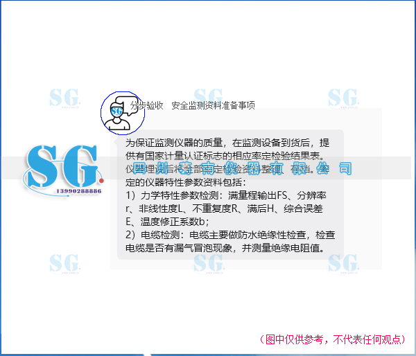 大坝安全监测仪器（含电缆）埋设、率定及检验 —— 分步验收详细说明【20260928】售后服务