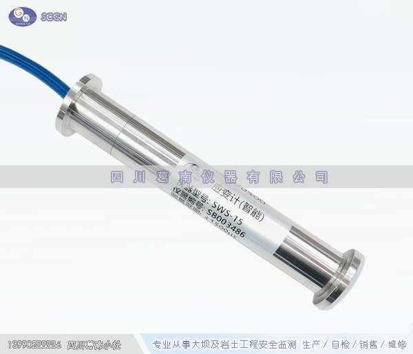 振弦式应变计（0~150）