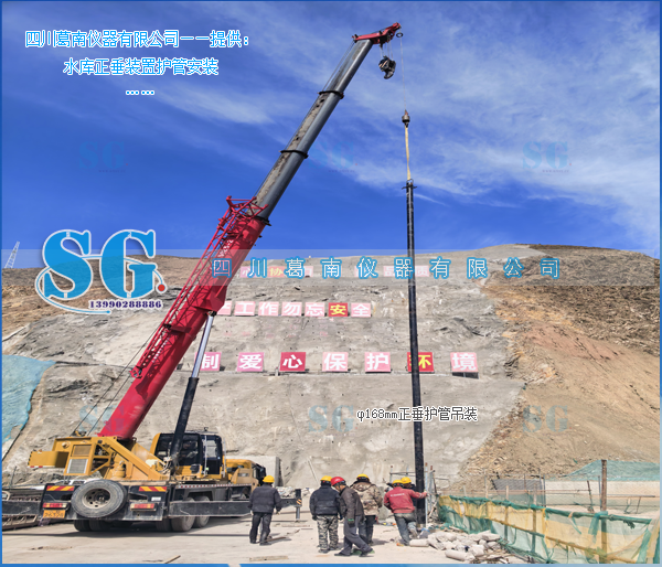 正垂线安装要求参考及正垂线安装现场实例