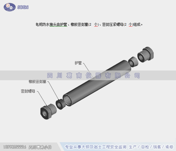 水工电缆线延长连接管（≥2MPA）