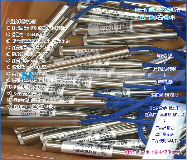 水闸闸坝基础挖坑埋设350kpa振弦式渗压计发货前透水石出厂浸泡水中[20260816]产品销售