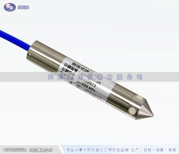 振弦式扬压力计