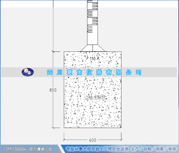 立柱水标尺设计图参考
