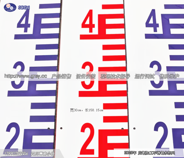 30cm新疆不锈钢坡比水位标尺（定制实例）--GN20251116-01