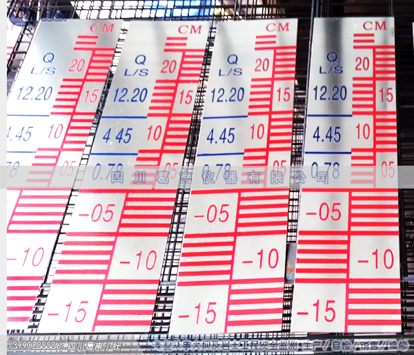 流量关系式水位标尺