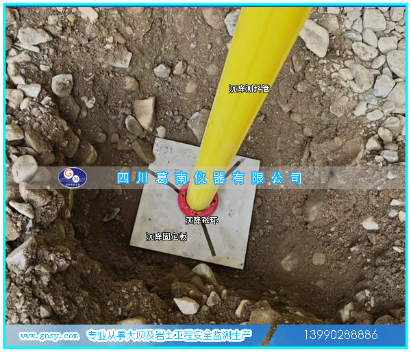 沉降测斜管与沉降板安装实例参考