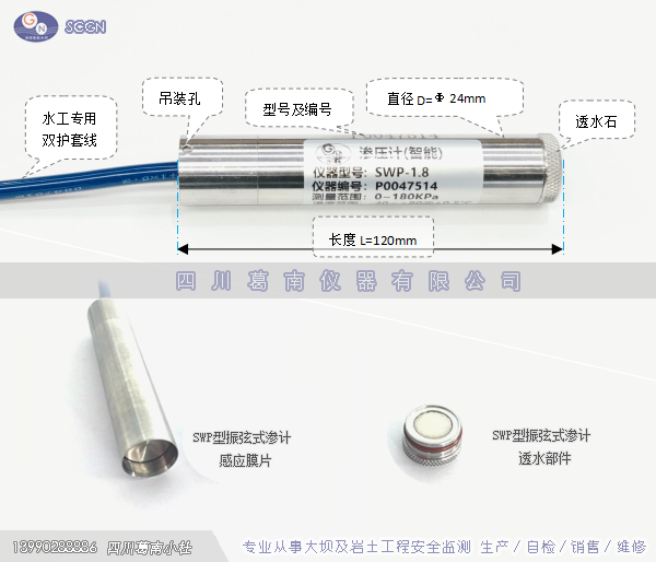 振弦式渗压计工作原理示意图