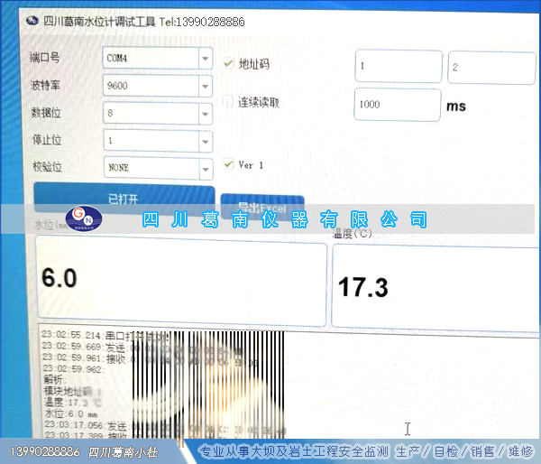 投入式水位计与RTU对接协议（ModbusRTU协议规则）