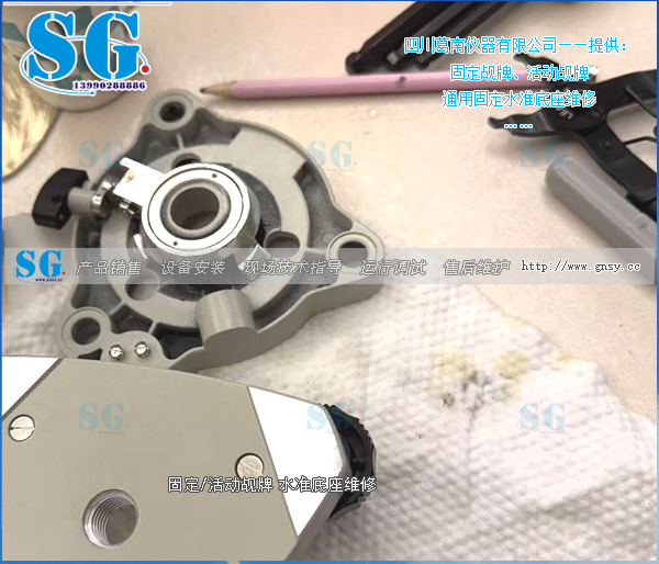 固定觇牌/活动觇牌通用水准底座维修方法