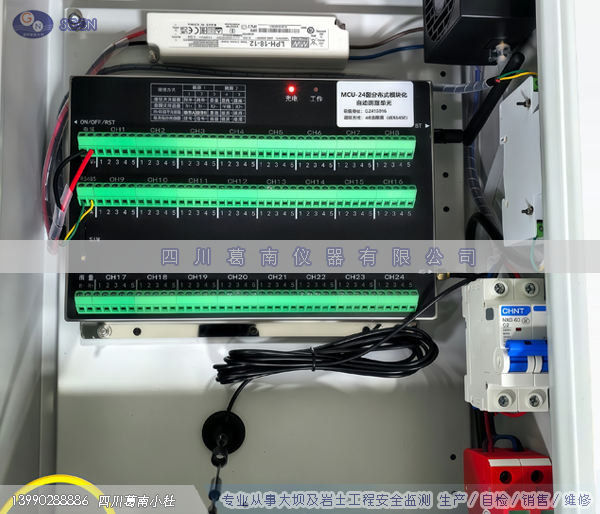 MCU-24X型自动化采集设备(1<通道≤24)