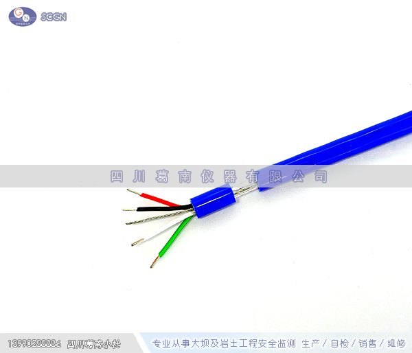 四芯双护套水工专用屏蔽观测电缆（4×0.35+1×0.30）