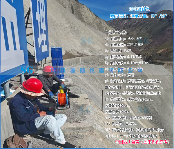 蓝牙活动式测斜仪（滑动式测斜仪）测量方法详解[20260824]售后服务