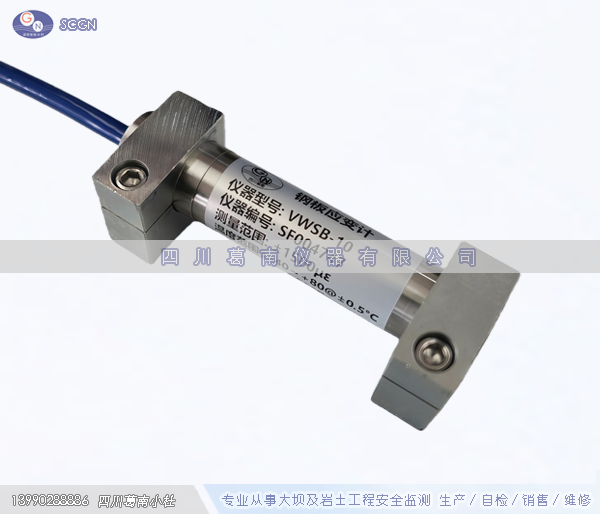振弦式钢板计（-1500~+1500）