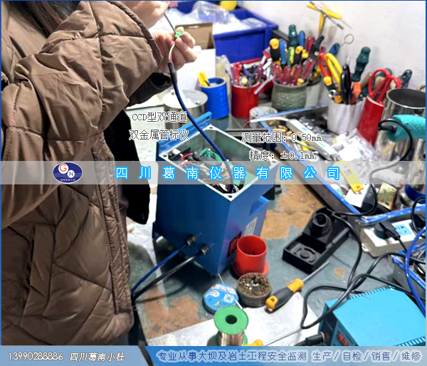 四川某水库双金属坐标自动化监测设备（双金属坐标仪）组装发货--GN20251201-02