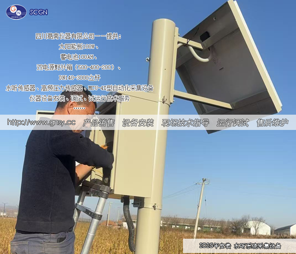 河南某地灌溉输水管道水锤监测（水听、水压、自动化采集）测仪器安装实例--GN20251128-01