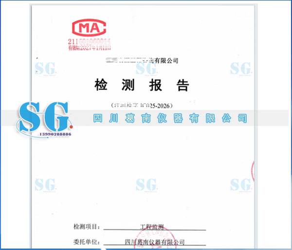 四川葛南水利水电工程安全监测仪器产品通过SL/T 530-2026标准检测