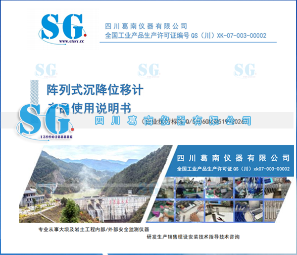 柔性沉降位移计——产品使用说明书（2026）