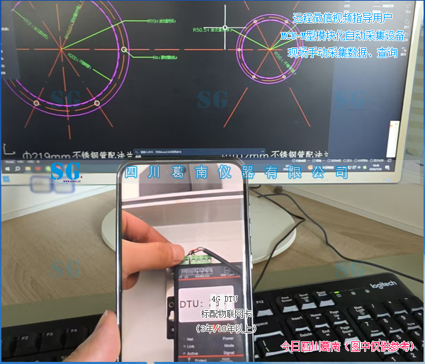 微信视频指导用户手动操作MCU-M型模块化采集设备采集读取查询数据 [20260728] 售后服务