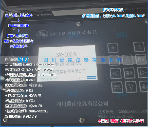 振弦式读数仪产品出厂发货[20260828]产品销售