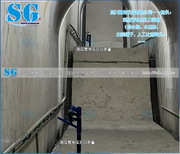 测压管有压孔口装置（≤2MPa）