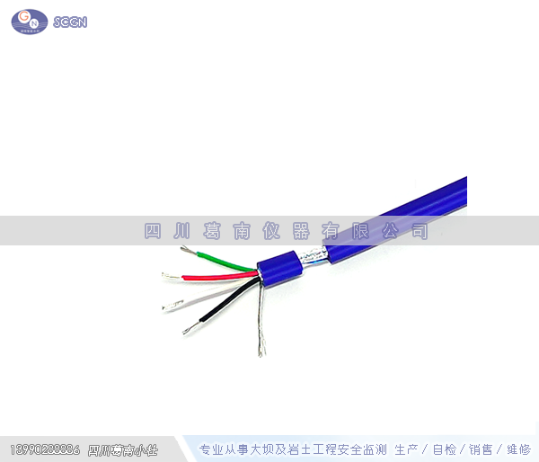 四芯水工屏蔽专用观测电缆(4×0.35+1×0.30)