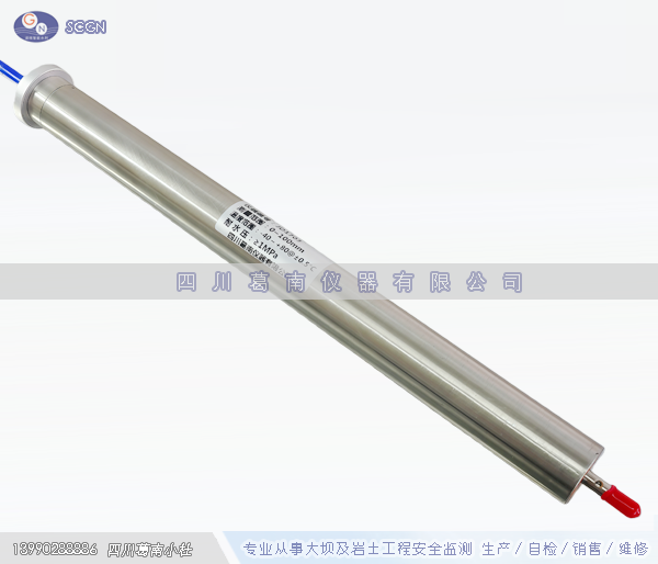 振弦式位移计（0~100mm）