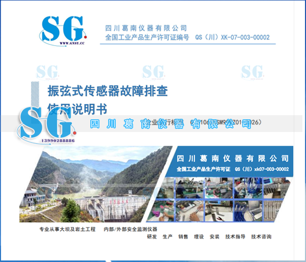振弦式传感器故障排查方法