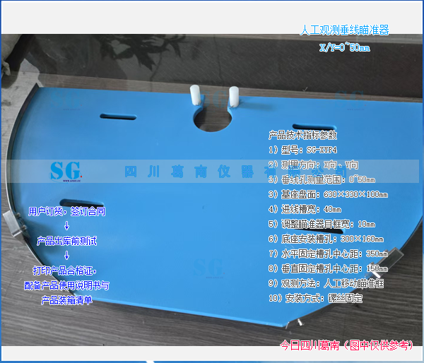 人工观测垂线瞄准器产品出厂[20260828]产品销售