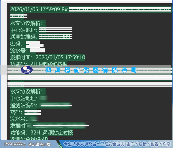 MCU前端IP直接推送水文协议（SL651)语句解析说明